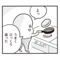 作家6名による新作読み切り6連弾! Web漫画サイト『 作家6名による新作読み切り6連弾! Web漫画サイト『