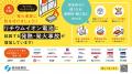 【製品安全】磁気研究所、経済産業省「リチウムイオン 【製品安全】磁気研究所、経済産業省「リチウムイオン