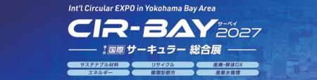 【新展示会が誕生】 資源循環ビジネスに特化した総合 【新展示会が誕生】 資源循環ビジネスに特化した総合