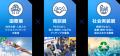 【新展示会が誕生】 資源循環ビジネスに特化した総合 【新展示会が誕生】 資源循環ビジネスに特化した総合