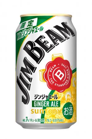 「ジムビーム〈ジンジャエール〉缶」期間限定新発売 「ジムビーム〈ジンジャエール〉缶」期間限定新発売