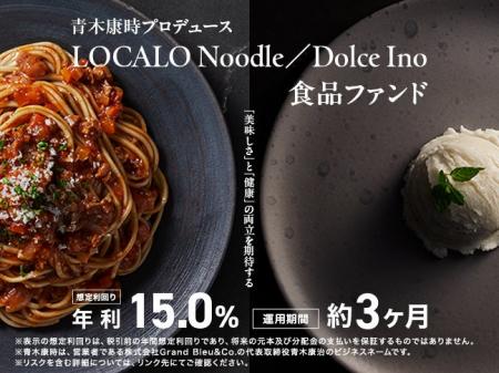 投資して次世代ウェルネスフードが届く!連続起業家が 投資して次世代ウェルネスフードが届く!連続起業家が