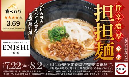 「スシロー×食べログ」全国名店監修シリーズ!神戸発 「スシロー×食べログ」全国名店監修シリーズ!神戸発
