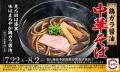 「スシロー×食べログ」全国名店監修シリーズ!神戸発 「スシロー×食べログ」全国名店監修シリーズ!神戸発