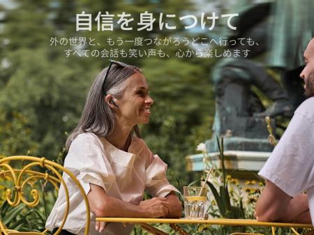【35%OFF・限定セール】「補聴器の見た目に抵抗がある 【35%OFF・限定セール】「補聴器の見た目に抵抗がある