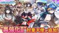 DMM GAMES『ANGELICA ASTER』リリース600日を記念した DMM GAMES『ANGELICA ASTER』リリース600日を記念した