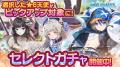 DMM GAMES『ANGELICA ASTER』リリース600日を記念した DMM GAMES『ANGELICA ASTER』リリース600日を記念した