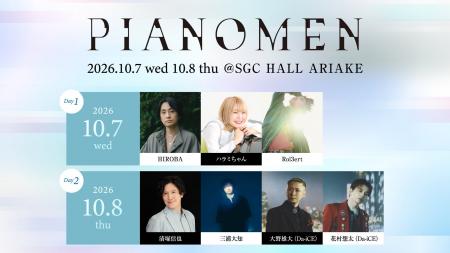 清塚信也、HIROBA、三浦大知、大野雄大(Da-iCE)、花 清塚信也、HIROBA、三浦大知、大野雄大(Da-iCE)、花