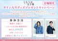 小川史記(BUDDiiS)&瀬戸利樹W主演 金曜ドラマ『し 小川史記(BUDDiiS)&瀬戸利樹W主演 金曜ドラマ『し