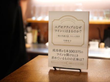 【ワイン×書店イベント】参加者殺到!『エグゼクティ 【ワイン×書店イベント】参加者殺到!『エグゼクティ
