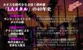前代未聞のカルチャー×ビジネス書『戦略的能天気のす 前代未聞のカルチャー×ビジネス書『戦略的能天気のす