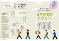 日本語教師の仕事と資格&試験のことがわかる 養成ス 日本語教師の仕事と資格&試験のことがわかる 養成ス