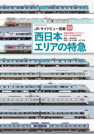 精巧なサイドビュー写真と詳細な解説で徹底解剖! 最 精巧なサイドビュー写真と詳細な解説で徹底解剖! 最