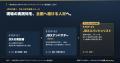 DXの実践知を全国へ広める「JDXエバンジェリスト」制 DXの実践知を全国へ広める「JDXエバンジェリスト」制