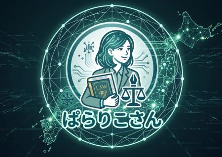 【ネクスパート法律事務所】債務整理AIエージェント「 【ネクスパート法律事務所】債務整理AIエージェント「