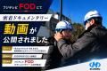 株式会社マモル、WBGTクラウド管理を活用した【熱中症 株式会社マモル、WBGTクラウド管理を活用した【熱中症