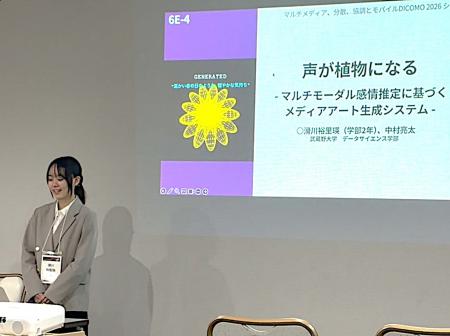 【武蔵野大学】データサイエンス学部2年生が「DICOMO 【武蔵野大学】データサイエンス学部2年生が「DICOMO