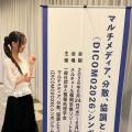 【武蔵野大学】データサイエンス学部2年生が「DICOMO 【武蔵野大学】データサイエンス学部2年生が「DICOMO