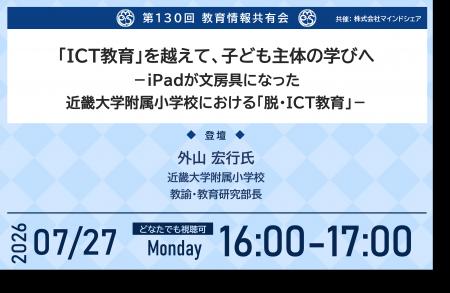 教育業界の取り組みを共有!これまで約15,000人の教育 教育業界の取り組みを共有!これまで約15,000人の教育