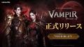 ネットマーブル、最新MMORPG『ヴァンピール(VAMPIR)』 ネットマーブル、最新MMORPG『ヴァンピール(VAMPIR)』