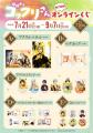 「繰繰れ! コックリさん」(祝15周年!)オンラインく 「繰繰れ! コックリさん」(祝15周年!)オンラインく