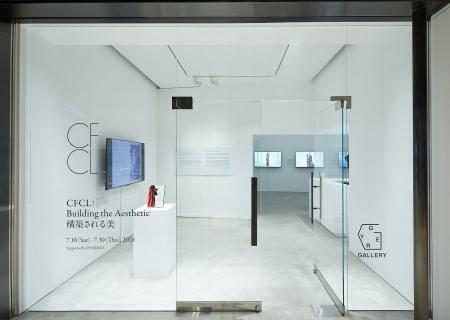 「CFCL: Building the Aesthetic - 構築される美」 初 「CFCL: Building the Aesthetic - 構築される美」 初