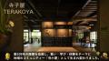 株式会社TERA TOURISM、「Blooming DRIVE with MUIC 2 株式会社TERA TOURISM、「Blooming DRIVE with MUIC 2