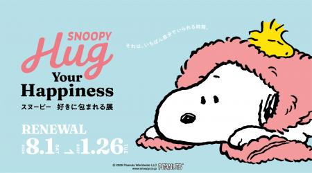『SNOOPY Hug Your Happiness ~スヌーピー 好きutf-8 『SNOOPY Hug Your Happiness ~スヌーピー 好きutf-8