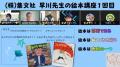 不登校の高校生の「絵本をつくりたい」がプロを動かす 不登校の高校生の「絵本をつくりたい」がプロを動かす