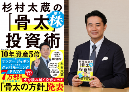 【政府「骨太の方針 2026」ついに発表!】投資の一大 【政府「骨太の方針 2026」ついに発表!】投資の一大