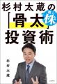 【政府「骨太の方針 2026」ついに発表!】投資の一大 【政府「骨太の方針 2026」ついに発表!】投資の一大