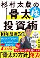 【政府「骨太の方針 2026」ついに発表!】投資の一大 【政府「骨太の方針 2026」ついに発表!】投資の一大