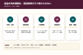 株式会社Re・Labの所沢工房がハラール認証を取得「焼 株式会社Re・Labの所沢工房がハラール認証を取得「焼