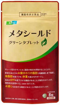 DIC、脂肪、体重減少をサポートし、マルチなutf-8 DIC、脂肪、体重減少をサポートし、マルチなutf-8