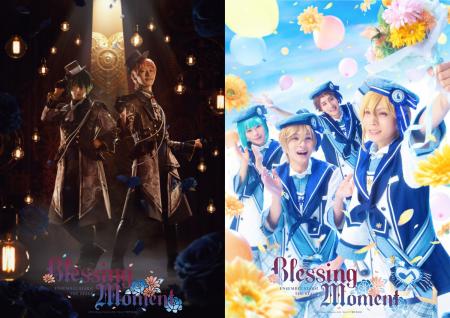 『あんさんぶるスターズ!THE STAGE』-Blessing Momen 『あんさんぶるスターズ!THE STAGE』-Blessing Momen