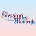 『あんさんぶるスターズ!THE STAGE』-Blessing Momen 『あんさんぶるスターズ!THE STAGE』-Blessing Momen