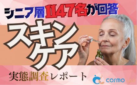 【シニアの意識調査】「まあ満足」層に潜む巨大な乗り 【シニアの意識調査】「まあ満足」層に潜む巨大な乗り