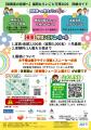 約60種類のならいごとが東福岡高校に集結。定員5,000 約60種類のならいごとが東福岡高校に集結。定員5,000