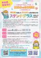 【新潟医療福祉大学】8/22(土)物が見える不思議を体 【新潟医療福祉大学】8/22(土)物が見える不思議を体
