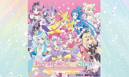 シルバーウィークはプリキュアに会える!絶品ランチと シルバーウィークはプリキュアに会える!絶品ランチと