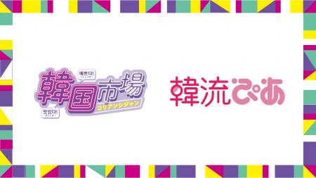 韓国エンタメ界でお馴染みのMC 古家正亨さんが登壇決 韓国エンタメ界でお馴染みのMC 古家正亨さんが登壇決