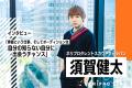 【次代俳優 発掘&育成型オーディション】第48回タレ 【次代俳優 発掘&育成型オーディション】第48回タレ