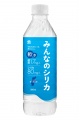 アース製薬から、超軟水(※1)だから飲みやすいシリカ アース製薬から、超軟水(※1)だから飲みやすいシリカ