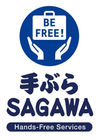 2026年度【青森ねぶた祭×SAGAWA手ぶらサービス】旅の 2026年度【青森ねぶた祭×SAGAWA手ぶらサービス】旅の