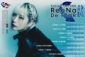 ReoNa、12thシングル「Amore」が本日7月22日(水)発売 ReoNa、12thシングル「Amore」が本日7月22日(水)発売