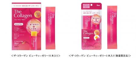 ザ・コラーゲンから新美容ゼリー誕生!日常の一息をビ ザ・コラーゲンから新美容ゼリー誕生!日常の一息をビ