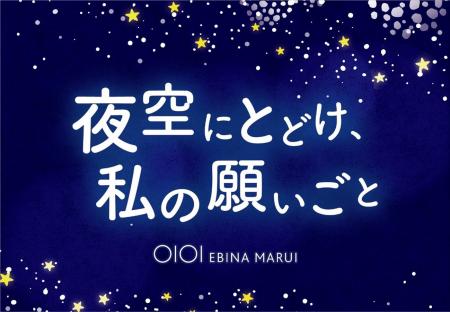 【海老名マルイ】昨年約6,000枚の願いが集まった短冊 【海老名マルイ】昨年約6,000枚の願いが集まった短冊