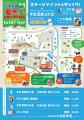 2026年8月1日(土)「大笹牧場夏祭り2026」まもなく開 2026年8月1日(土)「大笹牧場夏祭り2026」まもなく開