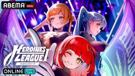 HEROINESに所属するグループが競い合う『【7月】HEROI HEROINESに所属するグループが競い合う『【7月】HEROI
