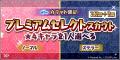 『アリス・ギア・アイギス』8.5周年記念アップデート 『アリス・ギア・アイギス』8.5周年記念アップデート